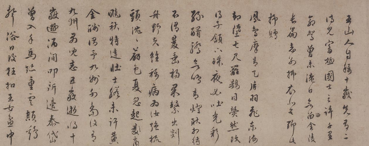 图片[1]-Wang Shizhen sent Wang Shiyue’s poem scroll in running script-China Archive